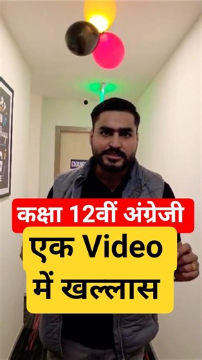 Class 12 English Literature in One Video | Flamingo & Vistas #class12 #shorts