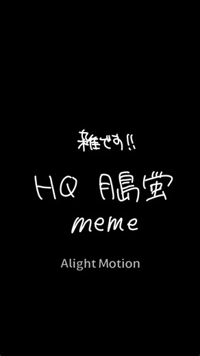 Haikyuu Meme: Tsukishima's Funny Moments