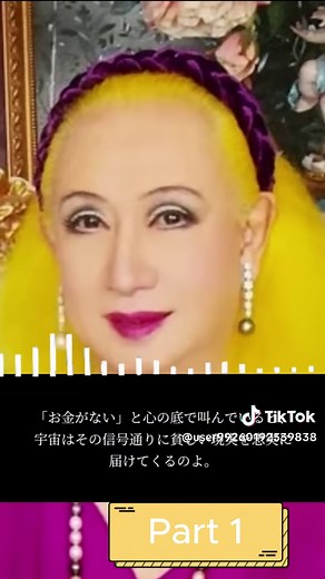 1【美輪明宏】この世は全て「逆」ですよ。もう無理しなくて大丈夫、全てうまくいきます。