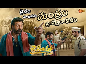 పూజారిని అవమానించావు!! క్షమాపణ చెబుతావా లేదా | Jai Simha | Nandamuri Balakrishna | Gemini TV