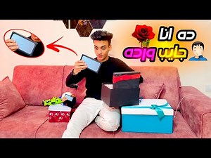 لما تلاقيها جيبالك ايفون في الفلانتين😂😂 | القيصر