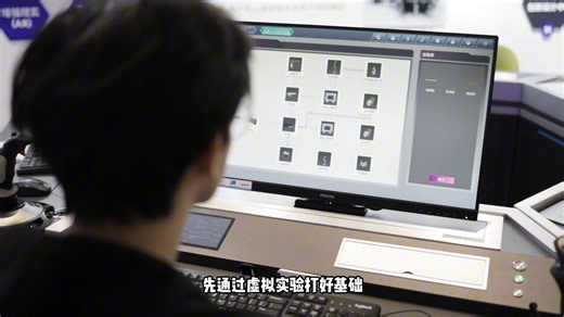 虚拟仿真模拟逼真的实训环境