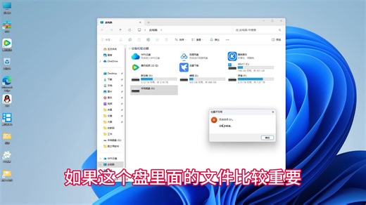 移动硬盘有坏道打不开的数据恢复方法