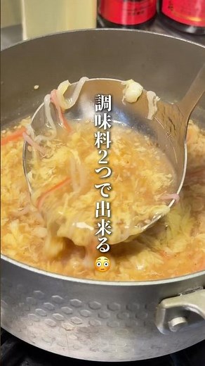 中華卵スープ