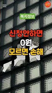 모르면 평생 못 받는 지원금 #복지 #노인복지 #복지정책 #복지정보 #노인보호 #독거노인 #복지혜택 #건강보험 #국민연금 #장기요양보험 #지원금신청 #지원금 #지원사업 #추경