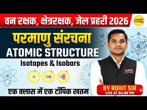 ATOMIC STRUCTURE | SCIENCE CLASS | VAN RAKSHAK | JAIL PRAHARI 2026 BY ROHIT SIR