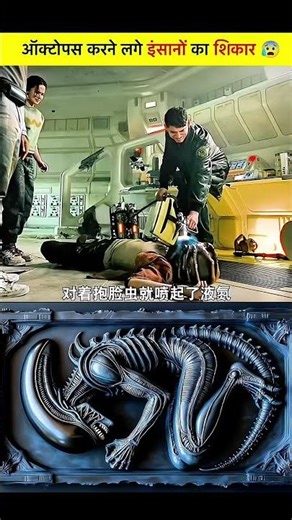 Alien: Romulus – The Terrifying Facehugger Scene Explained #movieexplained #movieexplanation #shorts