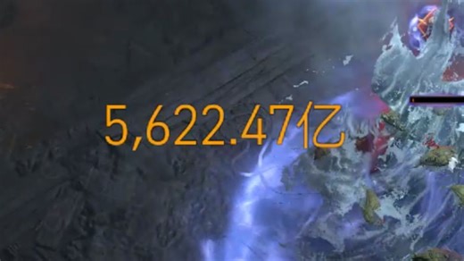 暗黑4 PTR【撕咬德】千亿伤害起跳 125层已过（非bug）