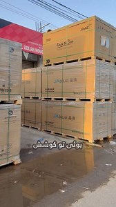 How to clean Solar panel safely without any hazards | Solar panels washing | Earthing places an important role in Solar panel installation #kamalsolarhouse #solarpanels #solarinverter #solarpanelswashing | Kamal Solar House Multan