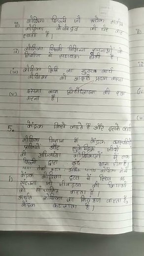 #strongminds#class 9 science chapter 5 notes in hindi#class9 science