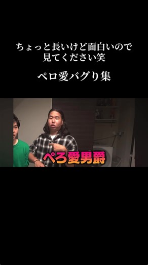 バグってるペロ愛集 #レイクレしか勝たん #レイクレ天下統一 #おすすめにのりたい#バズりたい #おすすめ @【レイクレ】Lazy Lie Crazy @どば師匠【レイクレ】 @たかし【レイクレ】 @てっちゃん【レイクレ】 @ともやん🏀【レイクレ】 @ぺろ愛男爵【レイクレ】