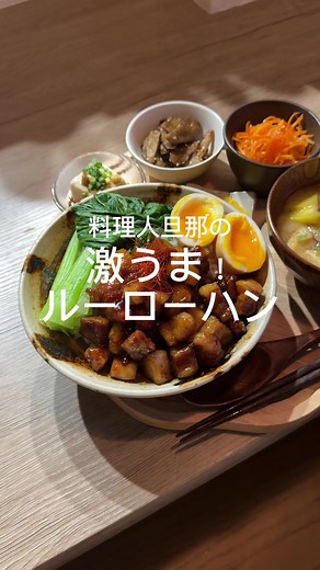 ルーローハンの絶品レシピと楽しみ方