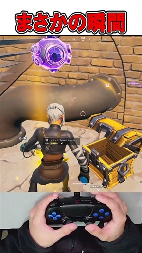 The godly item that turned the tide in the tournament was unexpectedly the last...🫢【Fortnite】#shorts