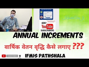 IFMIS ANNUAL INCREMENT