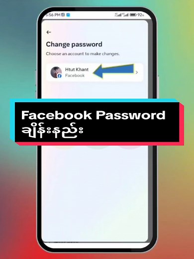 Facebook Password ချိန်းနည်း။ #skytechmyanmar