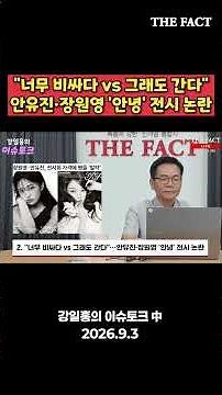 An Yujin & Jang Wonyoung 'An-Nyeong' Exhibition Controversy: "Too Expensive?"