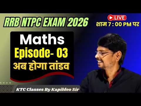 Maths Episode- 03/ RRB NTPC Sample Paper 2026 || TOP-30 Question || KTC Classes By Kapildeo Sir