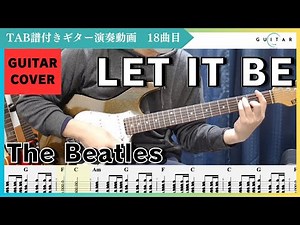 【TAB#18】LET IT BE / The Beatles ギターカバー