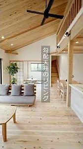 平屋、明るいリビングとロフトの一工夫。回遊収納動線も魅力の平屋。旭住宅施工事例#shorts #注文住宅 #家選び #ホーム #マイホーム#ルームツアー #平屋
