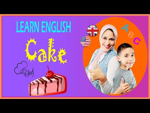 Apprendre l’anglais aux enfants – gâteau | Learn english vocabulary – cake | تعلم الإنجليزية للأطفال