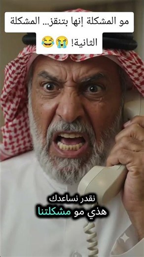 الفيديو ذا مو ai 😌 الفولو ببلاش والضحك مضمون😉 #ضحك_وناسة #زوجي_حبيبي #نكت #الشعب_الصيني_ماله_حل😂😂