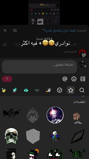 نوادري: ملصقات مبتكرة ومميزة 🤩