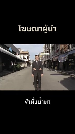 โครงการคุณธรรมนำไทย