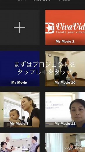 iPhone iMovie 使い方基本の操作 映像を繋ぐ、テロップを入れる、音を入れる