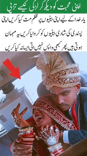 A Bride Taken by Force, Tears Ignored by Those Who Should Protect Her#ForcedMarriage#FearAllah#new#