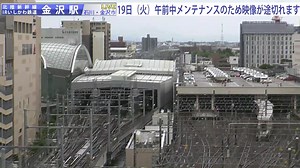 北陸新幹線 金沢駅ライブカメラ Kanazawa Station Live Webcam Ishika(2020-5-24 20:48:3