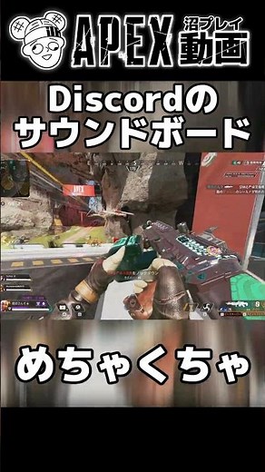 Crazy Discord Soundboard [APEX] #shorts