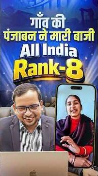 मेहनत रंग लाई | All India Rank-8 Interview With Ankit Bhati Sir | SSC GD Result 2026 #sscgd
