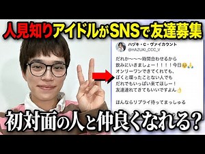 【宇宙交流】ENFP(広報運動家)の知らないやつ同士会わせたら大宴会になったwwww