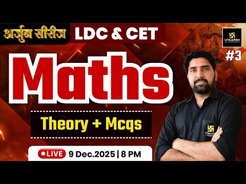 LDC & CET 2025 | Maths Theory & MCQs For LDC & CET Exams | Maths By Ramniwas Sir