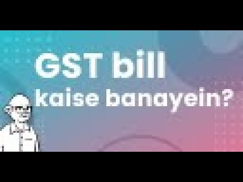 GST bill kaise banayein | My BillBook App | Billing, Stock Management Software for mobile & Desktop