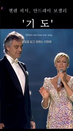 Helene Fischer & Andrea Bocelli - "The Prayer"