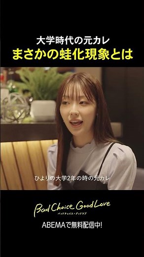 #チョイラブ 第1話 切り抜き🧡初デートに、チェーン店のラーメン屋ってあり？🍜音楽にしか興味がない彼氏に、まさかの蛙化現象…続きはABEMAでご覧ください📺️