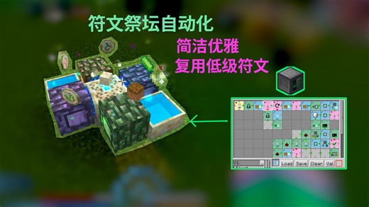 使用RFTools控制进行优雅的符文祭坛自动化