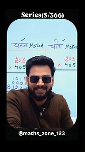 Maths Short trick series ( 5/ 366 ) ✅ . . . #viral #trick #maths #trending #student #mathstricks #toopers | Daily video maths tricks