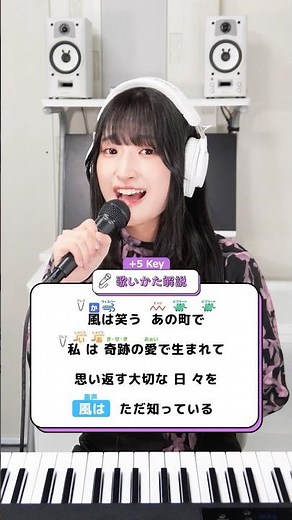 風と町 / Mrs. GREEN APPLE｜歌ってみた｜解説付き