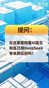 新华社分享页
