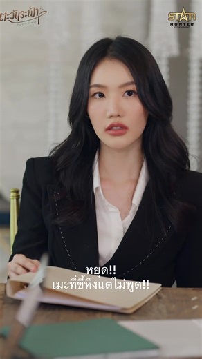 ให้นะหึงมาก5555 ซีรีส์”ตะวันระฟ้า” ☀️🌇 (My Only Sunshine The Series) 📺 ทุกวันพุธ เวลา 23:00 น. ทางช่อง GMM25 📱 รับชมออนไลน์เวอร์ชัน UNCUT เวลา 23:30 น. บนแอป iQIYI และเว็บ iQ.com ที่เดียวเท่านั้น #ตะวันระฟ้าEP2 #ตะวันระฟ้าSeries #Myonlysunshinetheseries #DeviJenny #บันเทิงtiktok