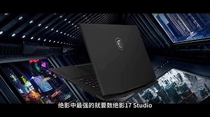 比ROG幻更豪横 20mm机身也有RTX 4090 绝影18 AI Studio全面解读