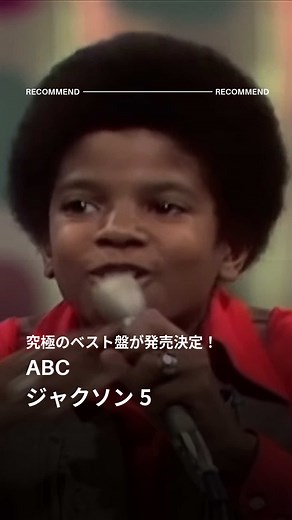 映画『Michael／マイケル』の公開記念として、マイケル・ジャクソンのモータウン時代とジャクソン5 の軌跡を辿る究極のベスト・アルバムが5/20（水）にリリース決定🎊 映画は6月12日に全国公開です🎞️ #michaeljackson #マイケルジャクソン #映画マイケル #洋楽紹介 #洋楽和訳