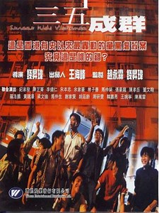 Street Kids Violence - Movie