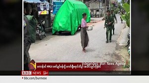 မွန်လူထုအတွက် မွန်ပြည်သစ်ပါတီ လုံခြုံရေးပေး - BBC News မြန်မာ