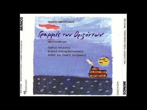 Βασίλης Παπακωνσταντίνου - Ένας νέγρος θερμαστής από το Τζιμπουτί