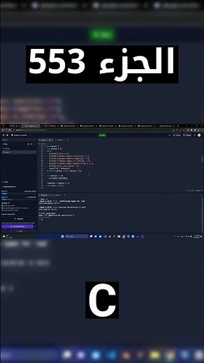 C - شرح شامل (Full Course)