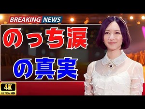 Perfume's Nocchi confesses her feelings during her hiatus! Fans are moved to tears by the deep bo...