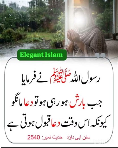 Barish k Waqt dua mangna #viral #viralreels #trending #foryoupageシ